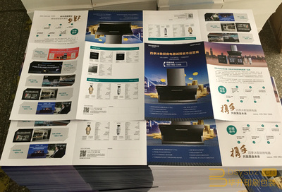 四季沐歌四折頁印刷、廚具電器折頁印刷