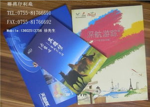 西鄉宣傳單印刷,報表印刷,海報印刷,深圳畫冊印刷,松崗聯興印刷