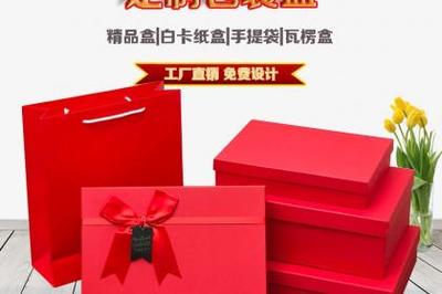 專業(yè)包裝盒廠 打造精美禮品盒、畫冊與手提袋的一站式印刷服務(wù)