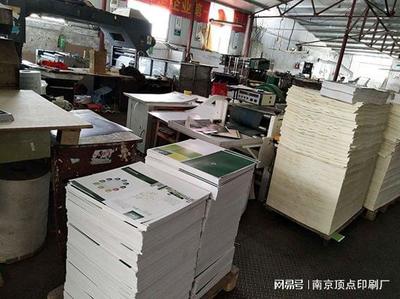 訂單萎縮與成本攀升雙重夾擊，南京老牌印刷廠陷停工待產(chǎn)困境