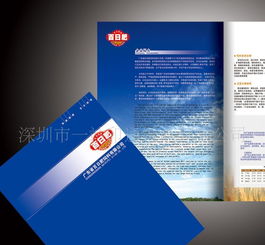 專業(yè)印刷設(shè)計(jì)企業(yè)宣傳畫(huà)冊(cè) 價(jià)格、廠家、圖片與印刷品全解析