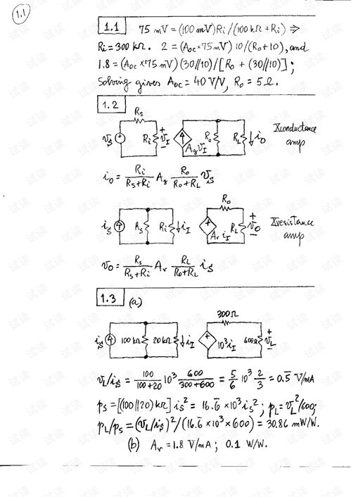 運算放大器與模擬集成電路在計算機電路設計中的關鍵應用